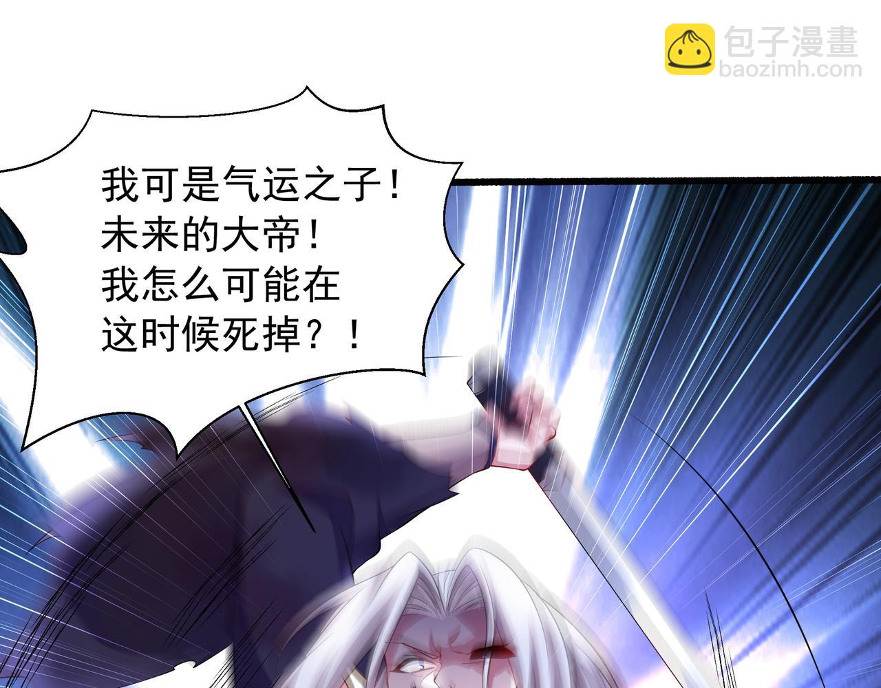 74 你从来都不是我的对手！(1/2)-第74话