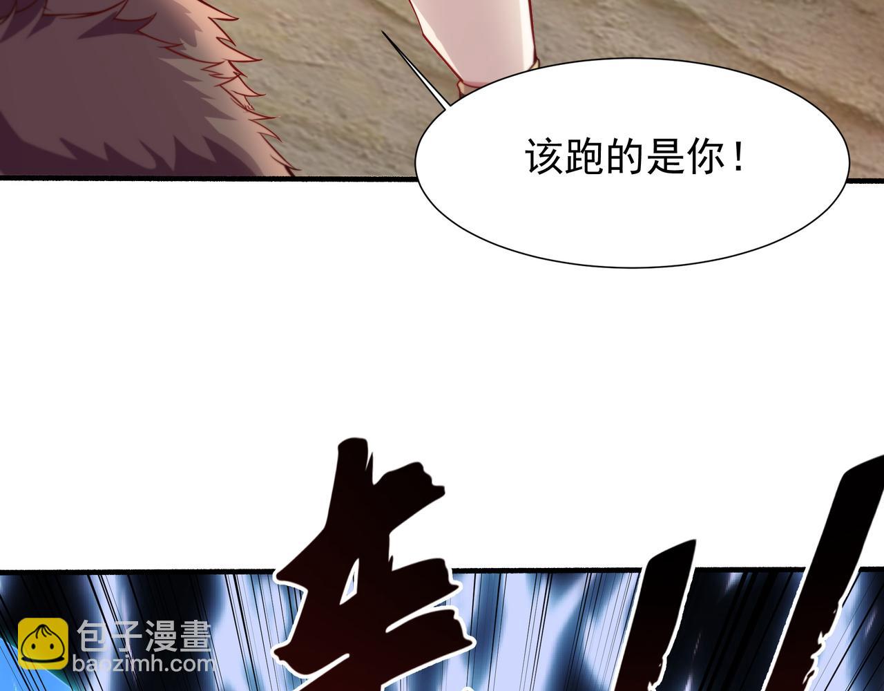 74 你从来都不是我的对手！(1/2)-第74话