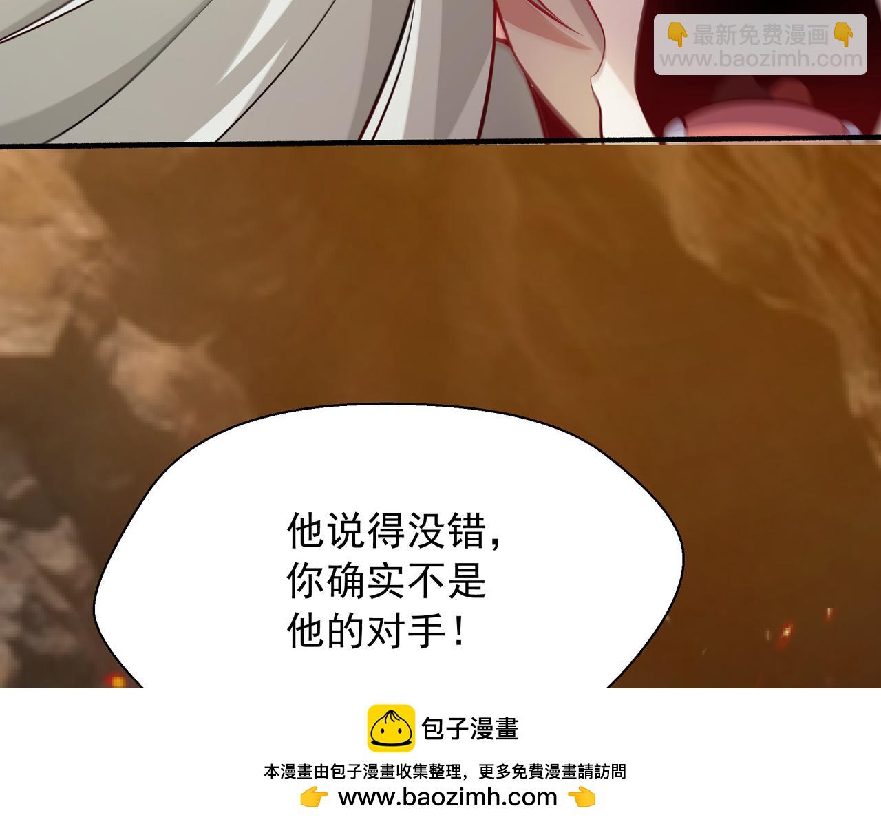 74 你从来都不是我的对手！(1/2)-第74话