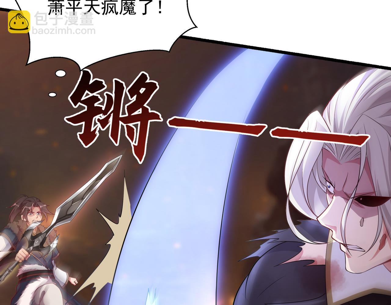 74 你从来都不是我的对手！(1/2)-第74话