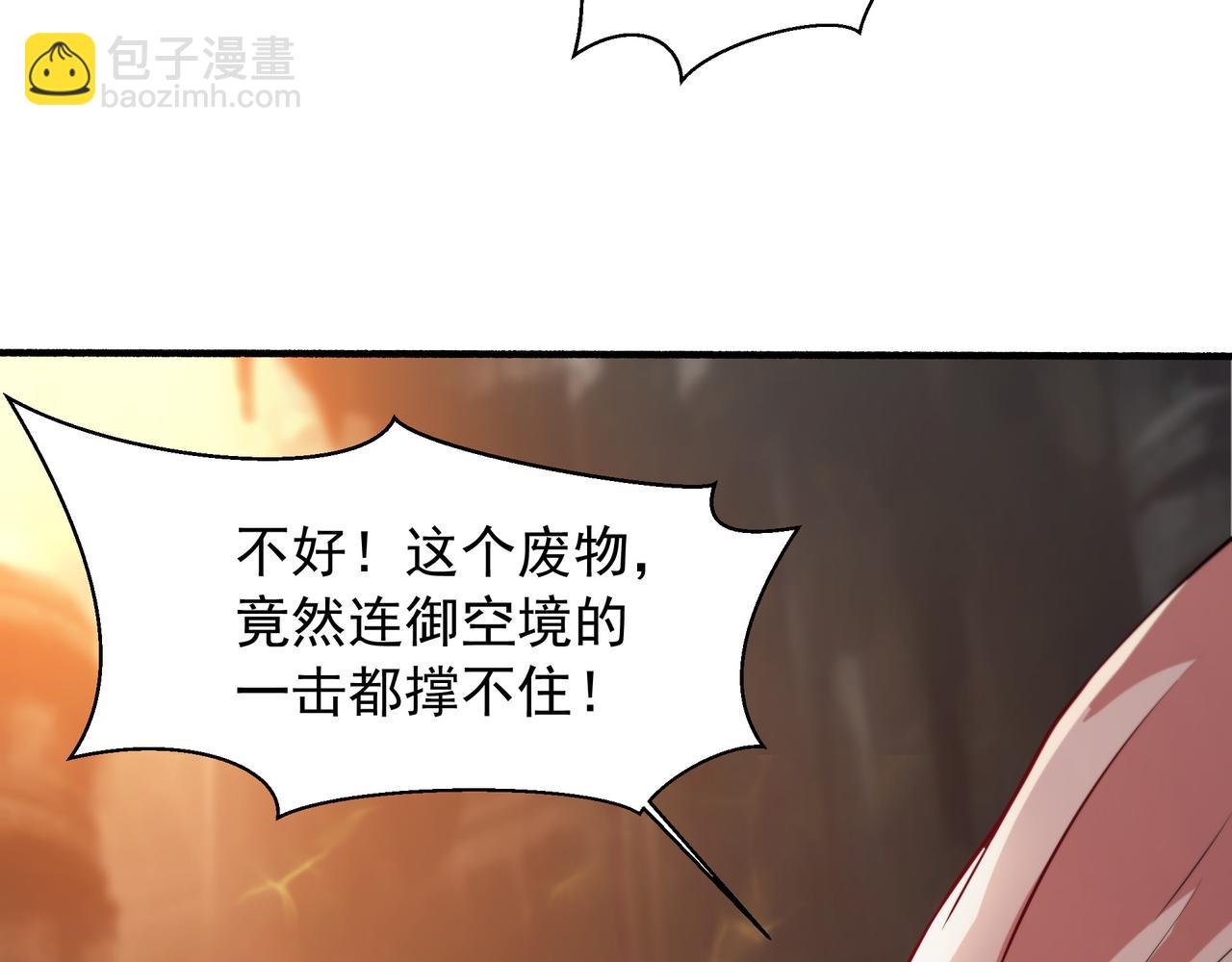 76 成败在此一举(1/2)-第76话