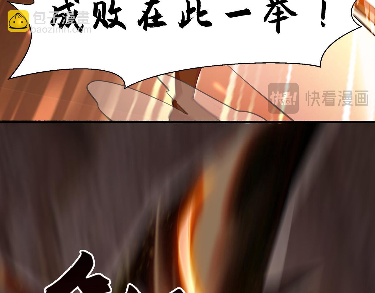 76 成败在此一举(1/2)-第76话