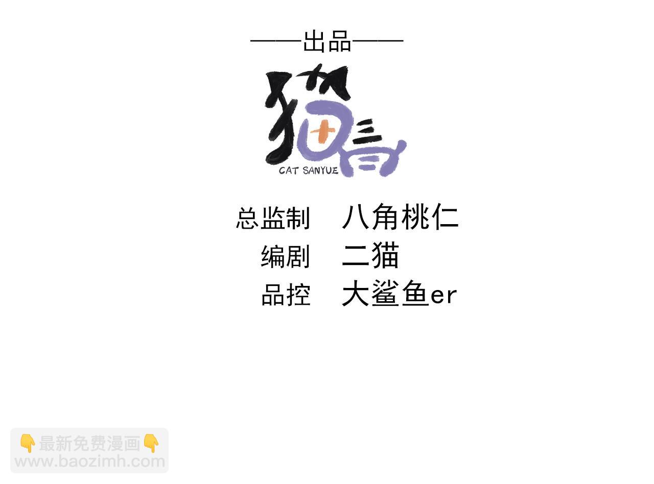 76 成败在此一举(1/2)-第76话