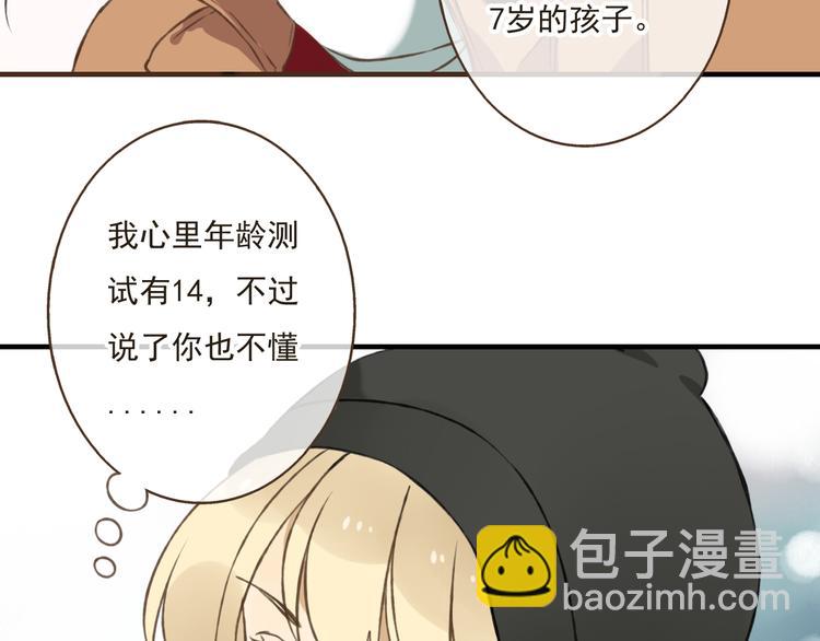 第10话 莲莲穿休闲装了！(1/2)-第10话