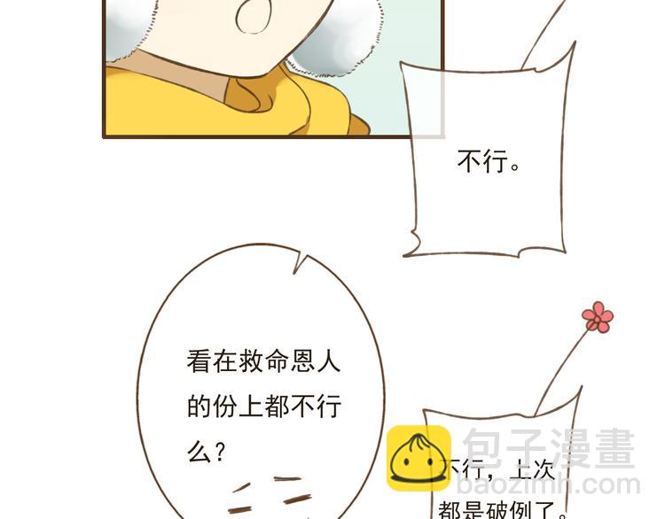 第10话 莲莲穿休闲装了！(1/2)-第10话