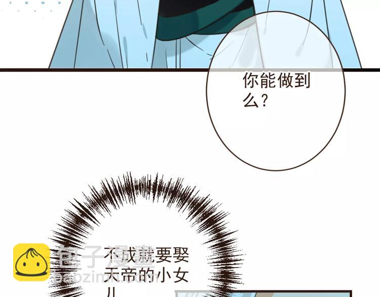 特别篇（二）一个人的约定(1/2)-第100话