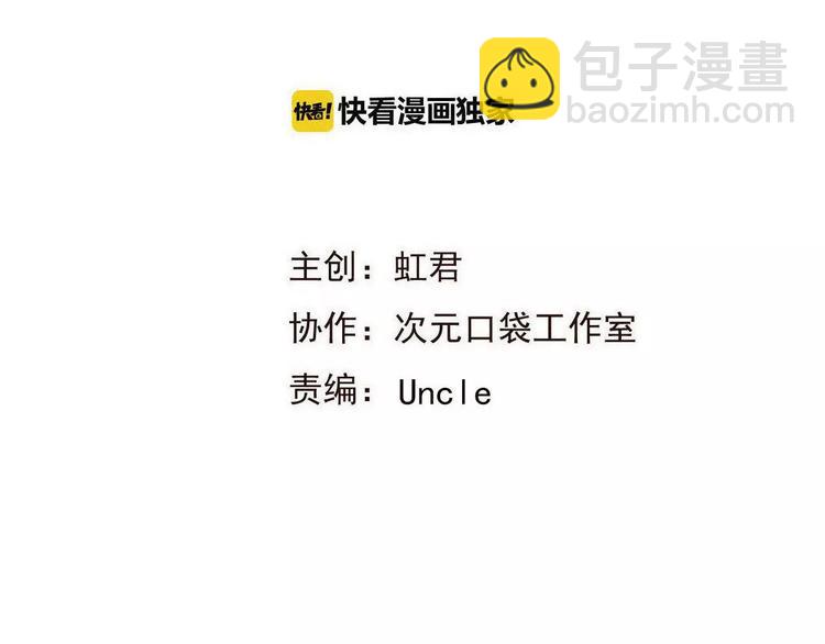 特别篇（二）一个人的约定(1/2)-第100话