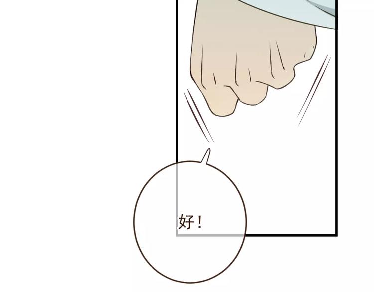 特别篇（二）一个人的约定(1/2)-第100话