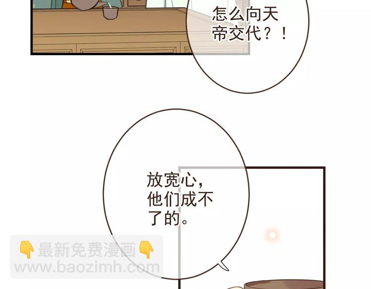 特别篇（二）一个人的约定(1/2)-第100话