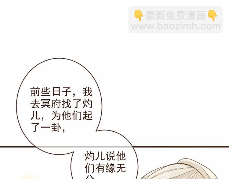 特别篇（二）一个人的约定(1/2)-第100话