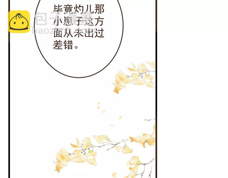 特别篇（二）一个人的约定(1/2)-第100话