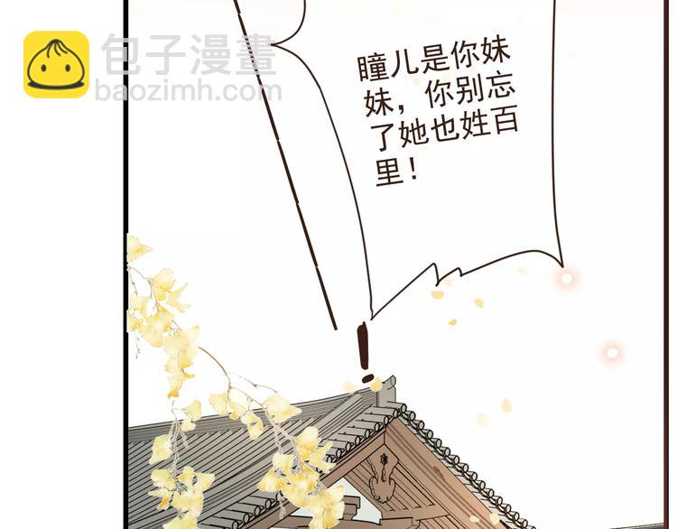 特别篇（二）一个人的约定(1/2)-第100话