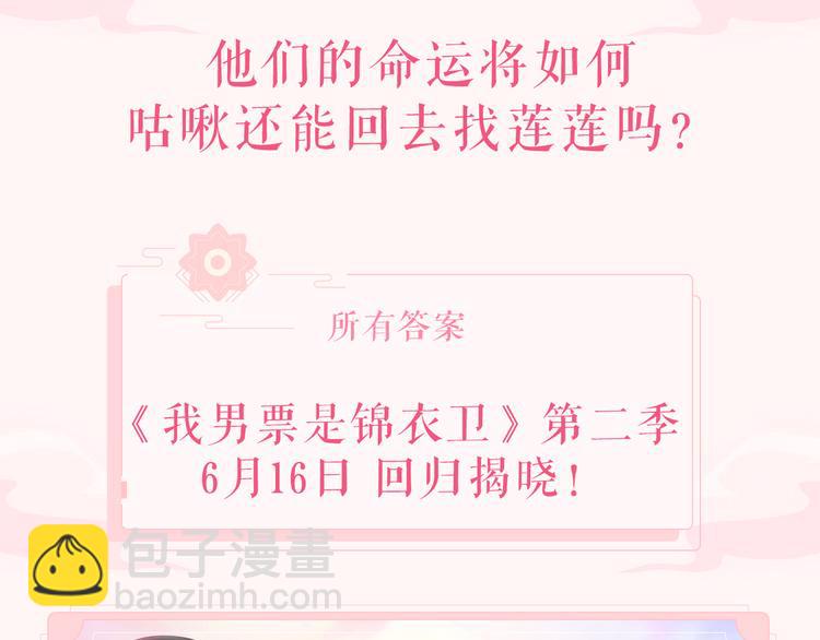 第二季即将回归！-第102话