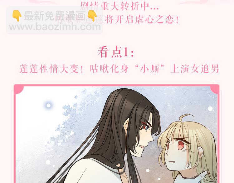 第二季即将回归！-第102话