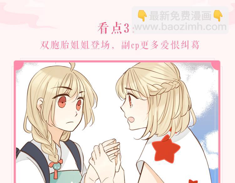 第二季即将回归！-第102话