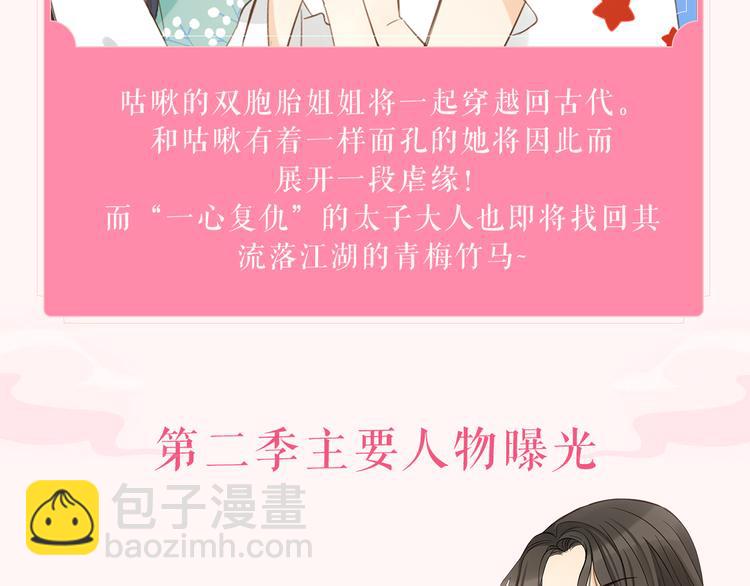 第二季即将回归！-第102话