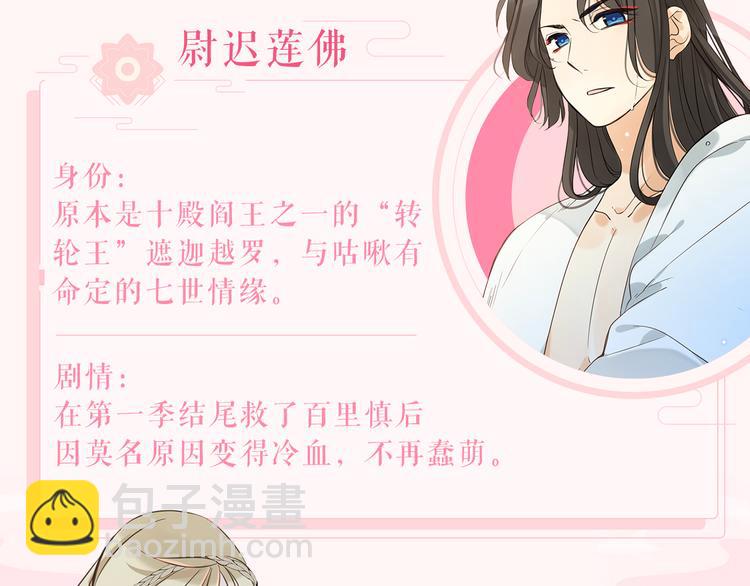 第二季即将回归！-第102话