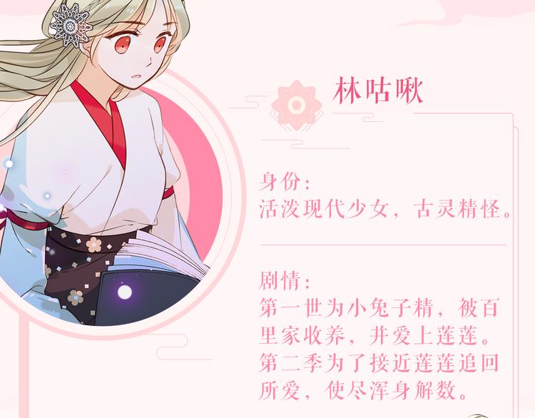 第二季即将回归！-第102话