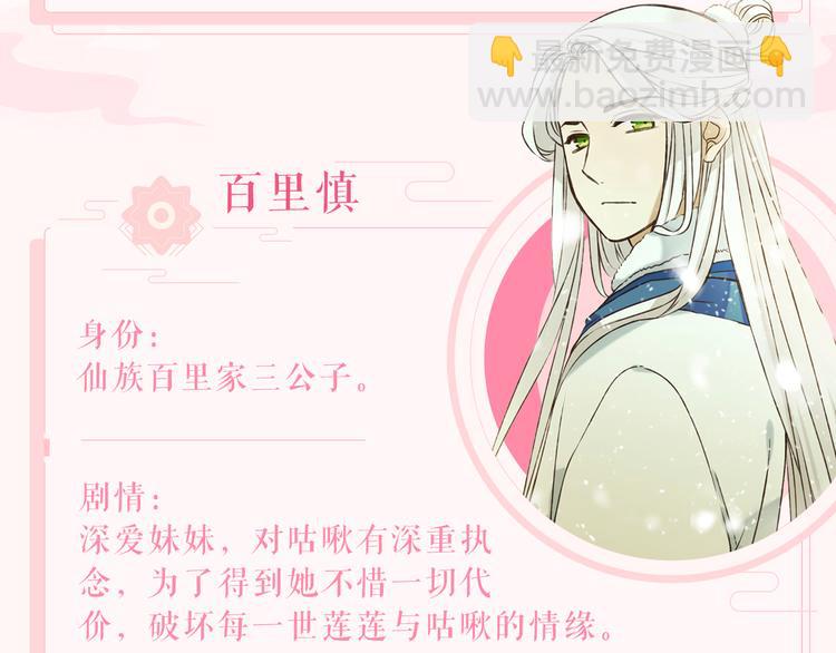 第二季即将回归！-第102话