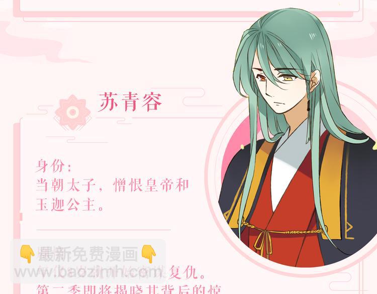 第二季即将回归！-第102话