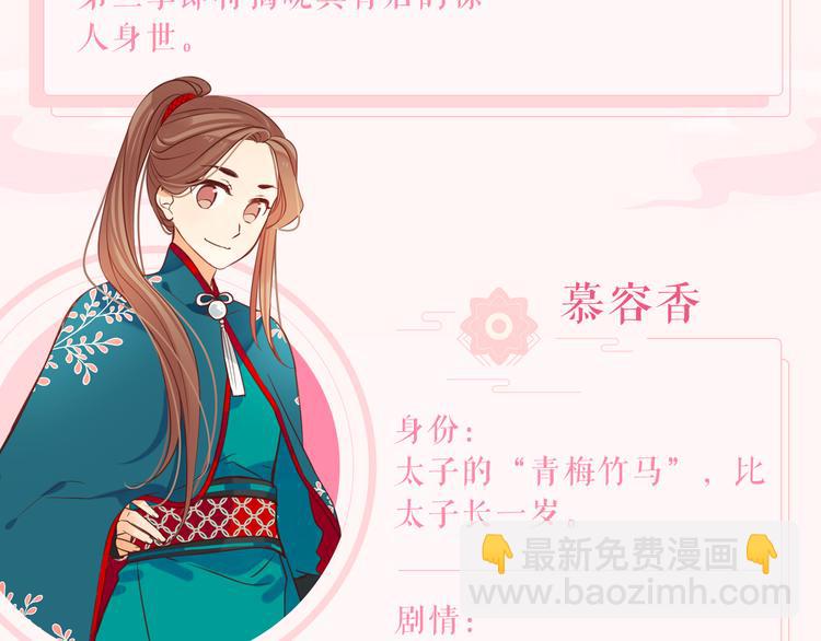 第二季即将回归！-第102话