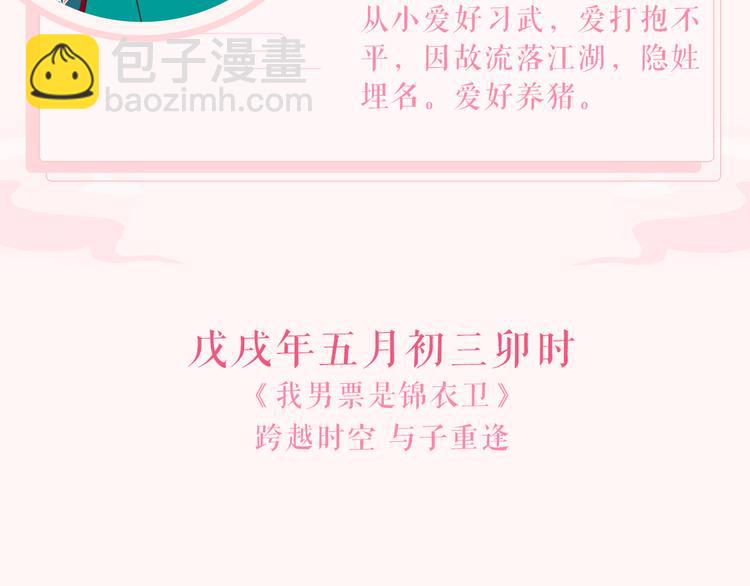 第二季即将回归！-第102话