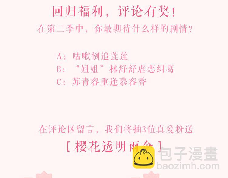 第二季即将回归！-第102话