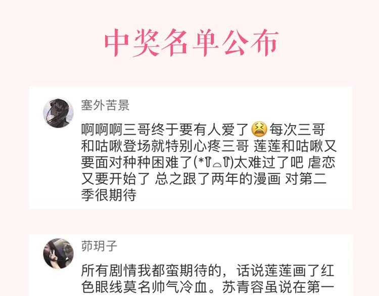 第二季即将回归！-第102话