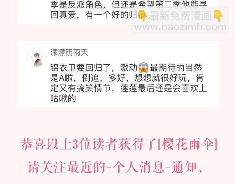 第二季即将回归！-第102话