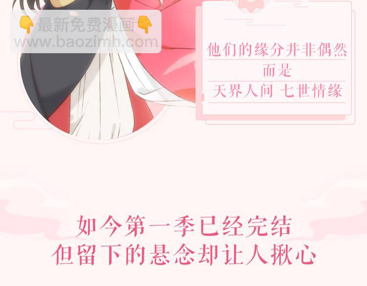 第二季即将回归！-第102话