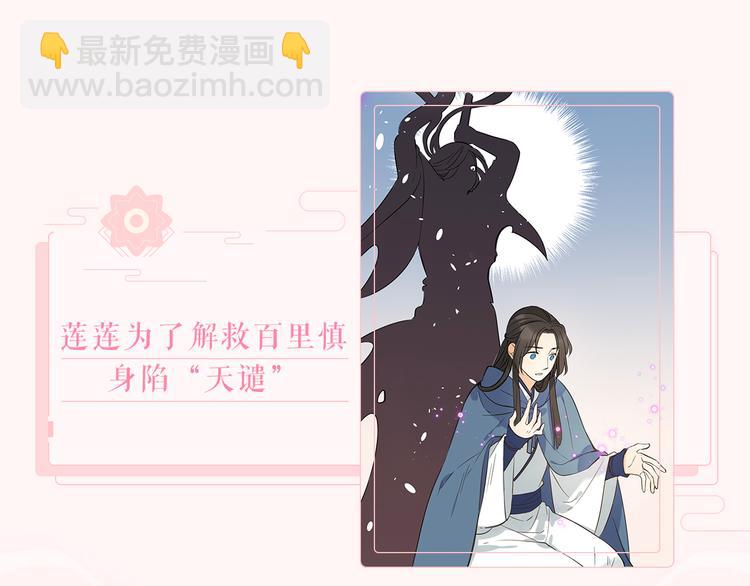 第二季即将回归！-第102话