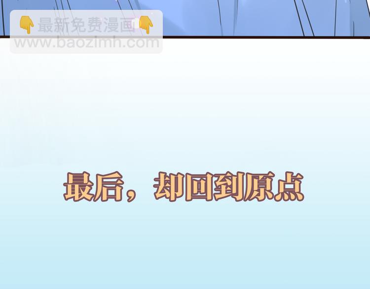 序章：我们的爱，不只是命运(1/2)-第104话