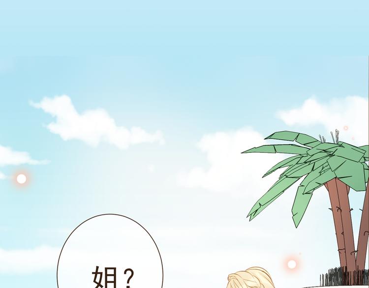 序章：我们的爱，不只是命运(1/2)-第104话