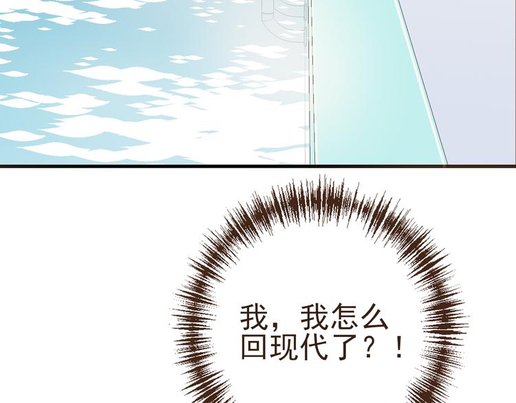 序章：我们的爱，不只是命运(1/2)-第104话