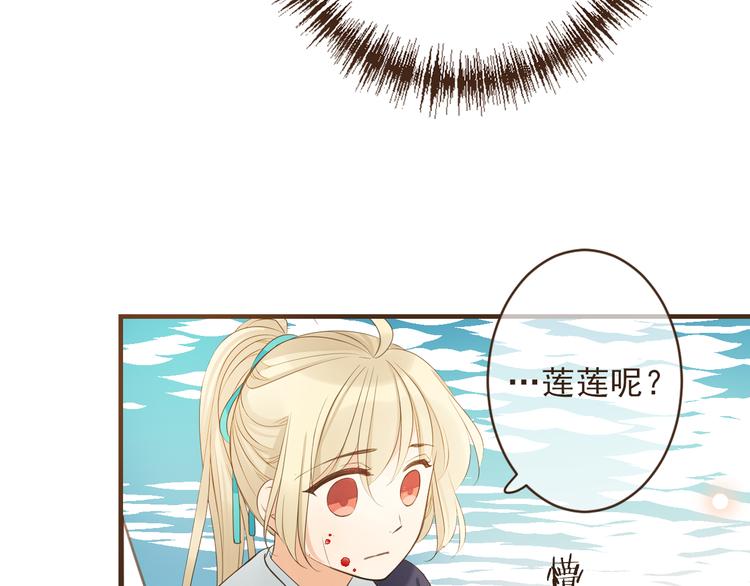 序章：我们的爱，不只是命运(1/2)-第104话