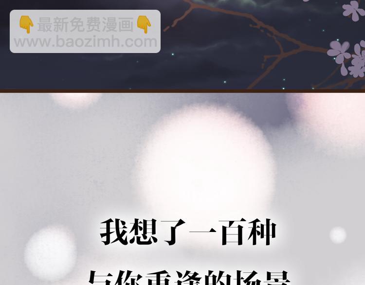 序章：我们的爱，不只是命运(1/2)-第104话