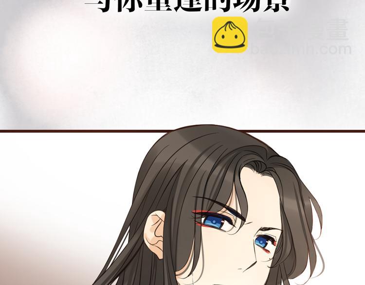 序章：我们的爱，不只是命运(1/2)-第104话