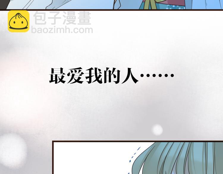 序章：我们的爱，不只是命运(1/2)-第104话