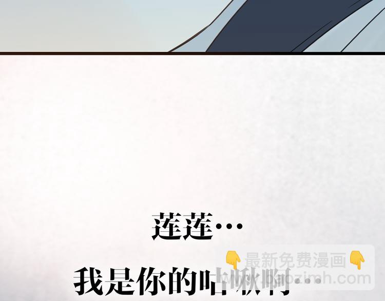 序章：我们的爱，不只是命运(1/2)-第104话