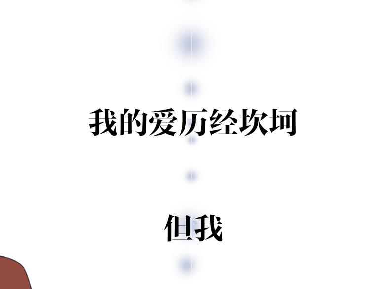 序章：我们的爱，不只是命运(1/2)-第104话