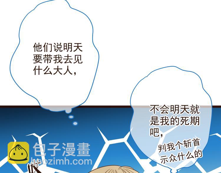 第3话 我以为再也见不到你(1/3)-第106话