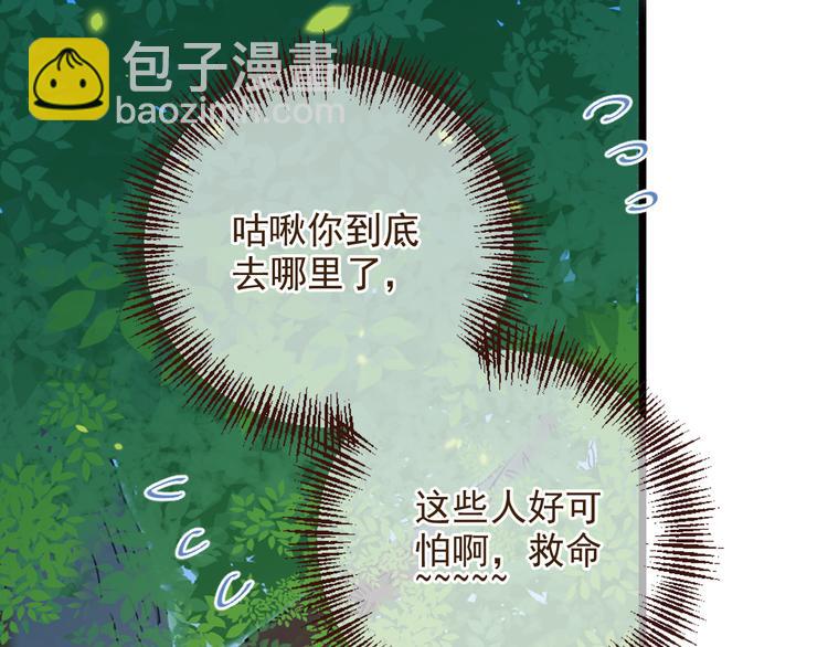 第3话 我以为再也见不到你(1/3)-第106话