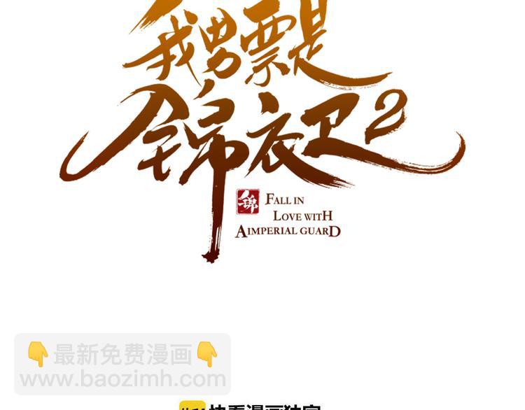 第5话 古怪的背包(1/2)-第108话