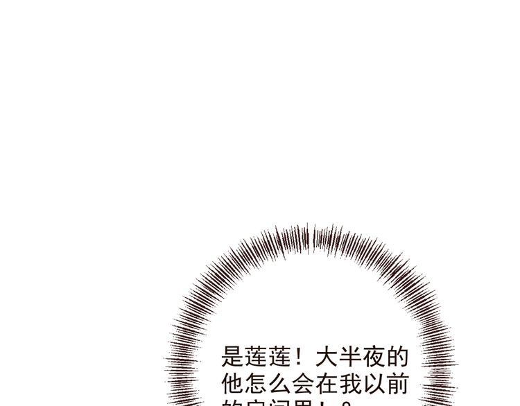 第7话 头痛与心痛(1/3)-第110话