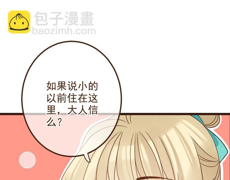 第7话 头痛与心痛(1/3)-第110话