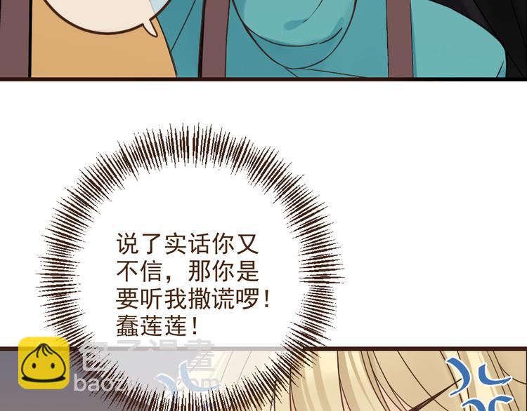 第7话 头痛与心痛(1/3)-第110话