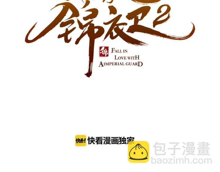 第7话 头痛与心痛(1/3)-第110话