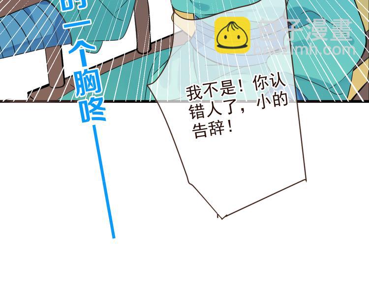 第7话 头痛与心痛(1/3)-第110话