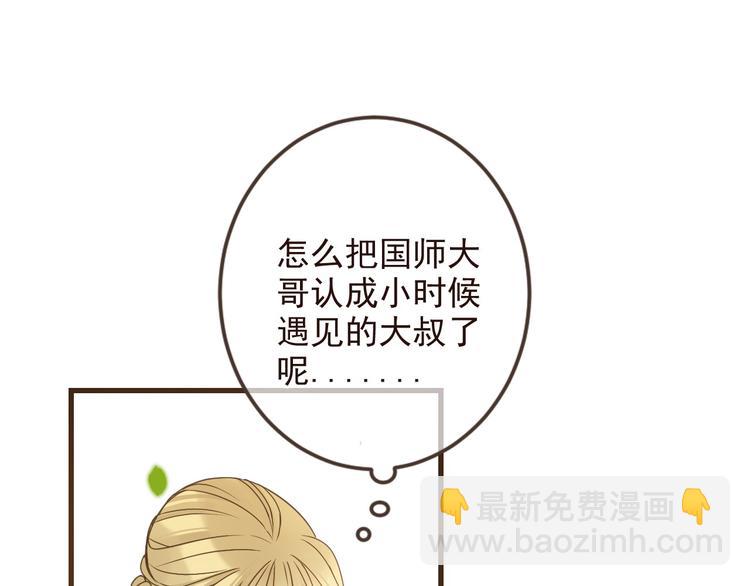 第9话 再睡我就亲你！(1/4)-第112话