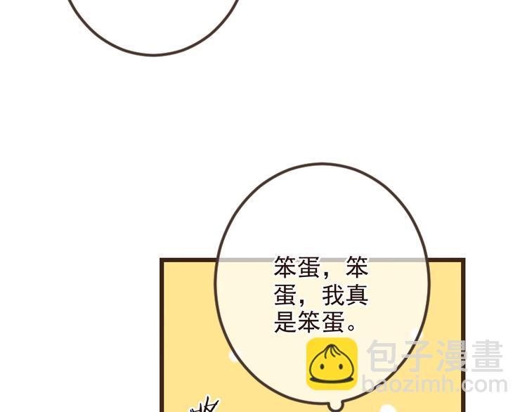 第9话 再睡我就亲你！(1/4)-第112话